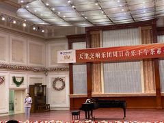 -天津音乐厅