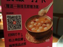 -北京食堂·烤鸭·宵夜(亚运村店)