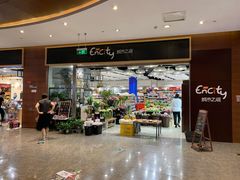 -城市之间超市(圆融星座店)