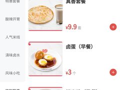 -云味馆·云南菜·云南米线(景田店)