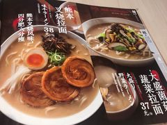 -味千拉面(双井店)