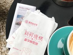 现烤鲜花饼-嘉华鲜花饼·现烤(昆明老街店)