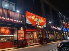 -聚味瞿记·龙虾堂(咸嘉湖店)