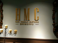 -HMC美容按摩SPA馆