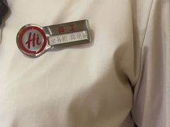 -海底捞火锅(新松江路店)