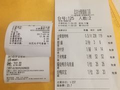 账单-全聚德(前门店)