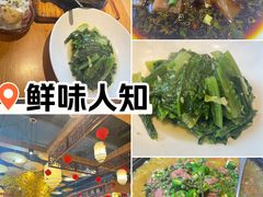 -汉·鲜味人知(陈家营店)