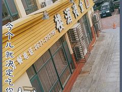 -金德酒楼(沧口路店)