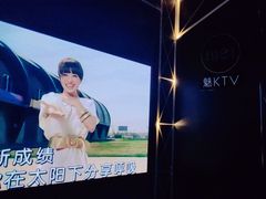 -魅KTV(北京望京万科时代中心店)