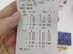 -现代眼镜批发城(台东三路店)