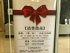 -百姓康洁洗浴中心