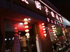 门面-虢国羊肉汤馆(政二街店)