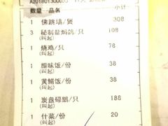 账单-侠成水上农庄(工业大道店)