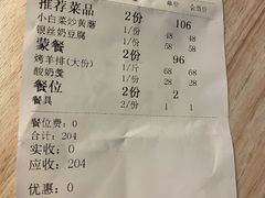 -小城家宴