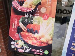 -吉野家(成都时代奥莱店)