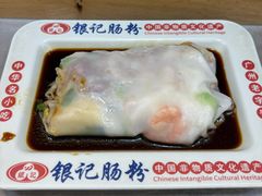 -银记肠粉店(北京路店)