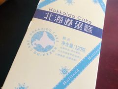 -好利来(抚顺万达店)