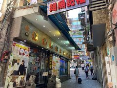 门面-凤城礼记鱼翅海鲜酒家(新马路总店)