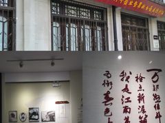 -毛泽东同志旧居