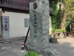 -小河直街历史文化街区