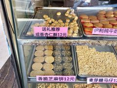 -纯心饼店(源溪店)