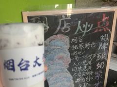 -萌萌牛紫米露(烟台大学店)