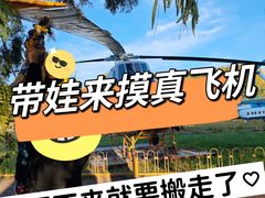 -中国航空博物馆