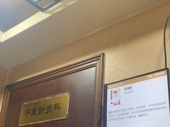 -固生堂中医连锁·推拿正骨·针灸艾灸(崇安寺分院)