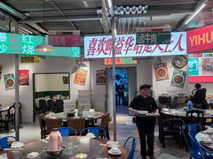 -益华家菜屋(世茂店)