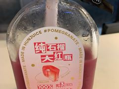 -混果汁(喜荟城店)