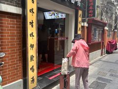 -富源春面馆(四川北路店)