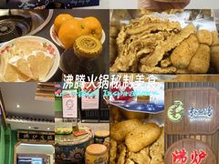 -沸炉重庆老火锅(军事博物馆店)