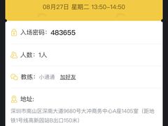 -超级猩猩健身·团课(高新园大冲商务中心二店)