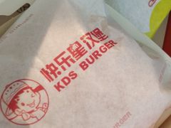 -快乐星汉堡(西乡路店)