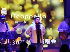 -阿卡贝拉音乐汇(印象城店)