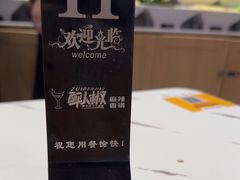 -醉人椒麻辣香锅(王府井喜悦店)