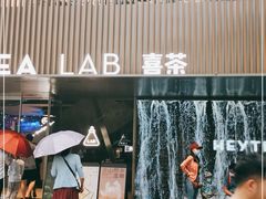 门面-喜茶(深圳欢乐海岸LAB店)