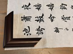 -画匠裱画配框(上海世贸商城店)