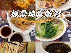 -振鼎鸡(天钥桥路店)