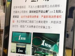 -1点点(国贸店)