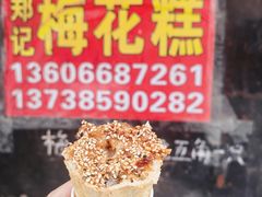 -花园菜市场
