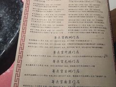 菜单-哥老官重庆美蛙鱼头(西湖银泰十一哥店)