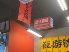 -蓉三少冒烤鸭·四川小吃集(北京首店)