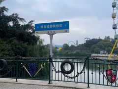 -成都欢乐谷