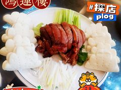 锅烧肘子-鸿运楼烤鸭店(天桥店)