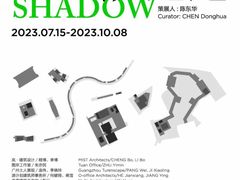 -上海当代艺术博物馆