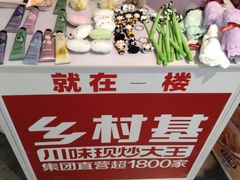 -鑫嘉汇购物中心
