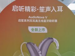 -海之声助听器佛山旗舰店(华麟大厦店)