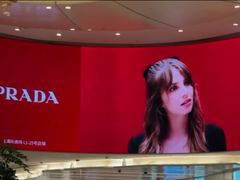 -PRADA普拉达(国金中心店)