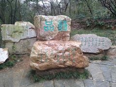 -敬亭山风景名胜区